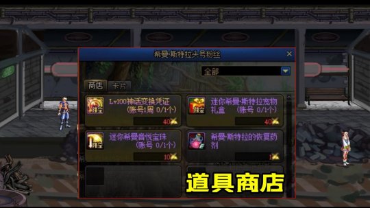 私服地下城怎么卡票（地下城卡片怎么用）