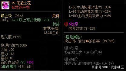 地下城私服的双开同步软件