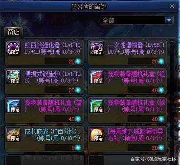 私服地下城带字母的版本