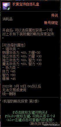 皇朝地下城私服（dn