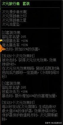 地下城私服1月大富翁