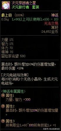 dnf私服最新机制1092