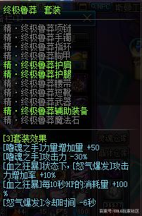 地下城私服怎么做