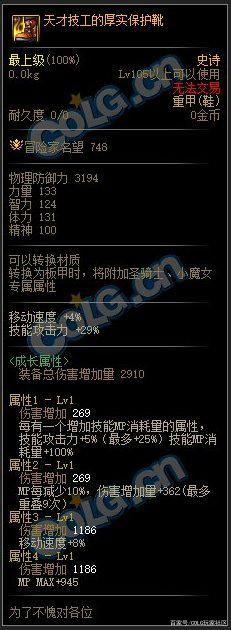 复古地下城与勇士私服（地下城复古公益服）