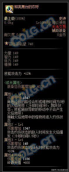 地下城私服材料代码（地下城装备代码）