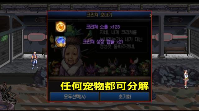 地下城私服刷图挂（dnf刷图挂辅助挂）