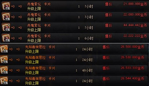 dnf私服策划亲自发话！国服或将直接开放100级！113