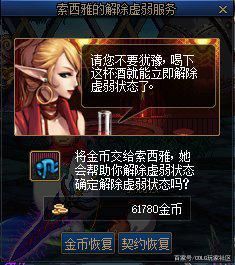 地下城私服105级新