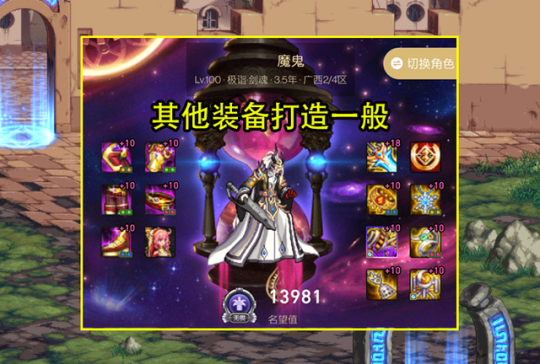 玩地下城私服有必要充钱吗