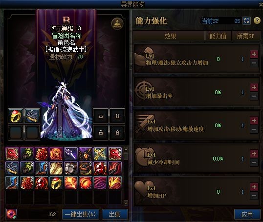 私服地下城创建角色限