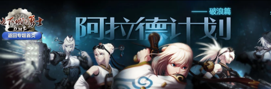 地下城好玩的私服