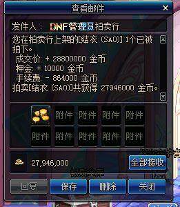 【地下城私服】分享我
