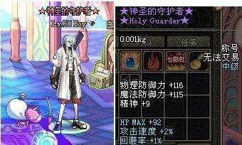 地下城私服被封了设备
