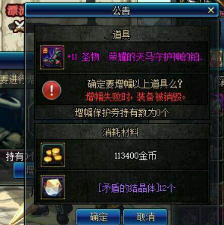 dnf公益服预约满级刃影如何史诗套快速毕业？修炼等级速升8级拿神话？168