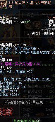 地下城私服上线满级送百万点卷（地下城满100级送什么）