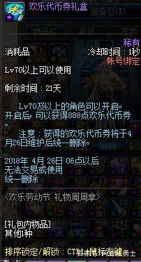 dnf公益服发布网玩