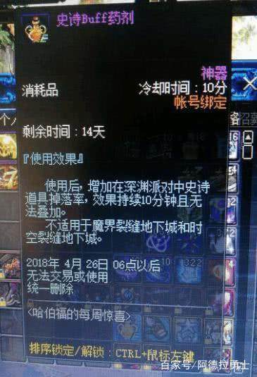 地下城私服id