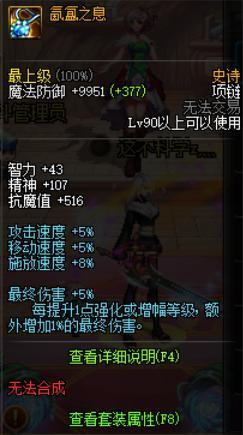 dnf100公益服发