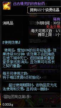 dnf私服角色崩溃咋