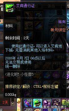 地下城私服怎么修改点