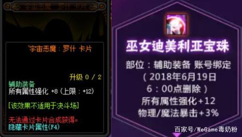 御风地下城私服（dnf御风者100级加点）