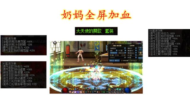 dnf地下城与勇士手