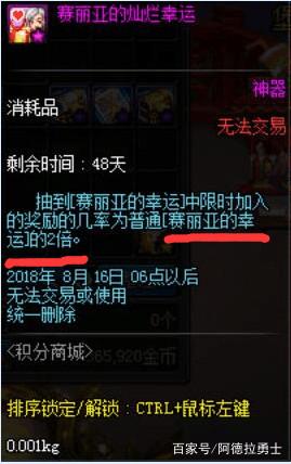 地下城私服靠谱吗