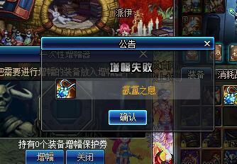 地下城私服怎么卡装备
