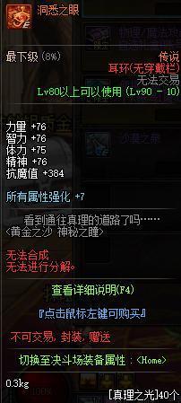 英雄地下城私服（地下城与勇士英雄）