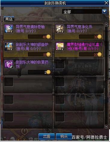 地下城私服86版