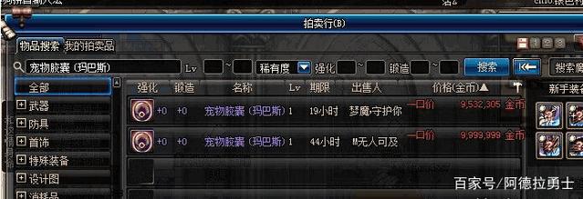 找dnf公益服发布网（dnf公益服发布网·1发布网）