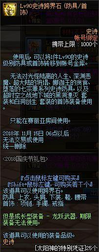 dnf 私服怎么自己做276