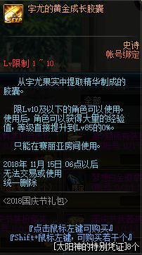 地下城私服至尊（地下