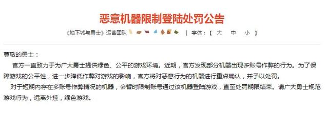 地下城私服字体（地下城字体大小怎么设置）