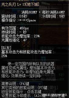 地下城私服技术
