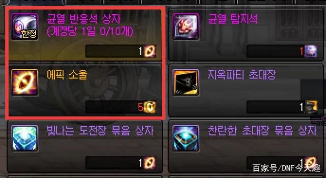 地下城私服怎么无限门票317