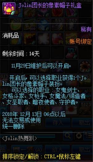 地下城私服的cdk抽奖（地下城与勇士cdkey怎么得）