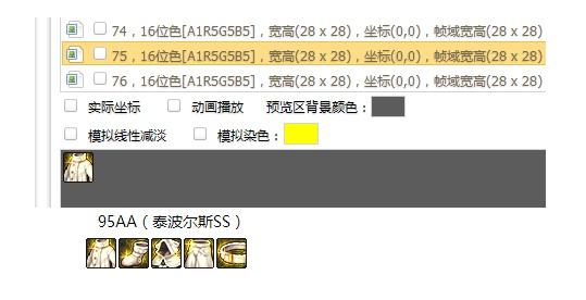 地下城私服数据库
