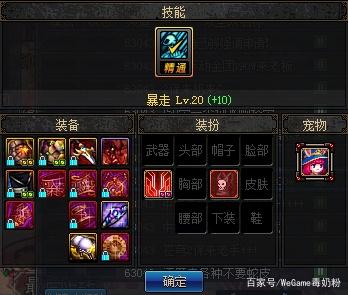 dnf公益服发布网 图表（dnf100公益服发布网）