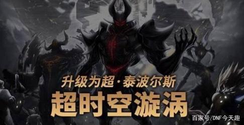 dnf手游公益服发布网80版本（dnf手游官网公测时间2020dnf手游公测版2020）