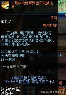 地下城私服强化技巧（地下城在哪儿强化装备）
