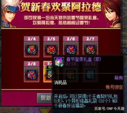 dnfsf心悦专区维
