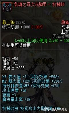 地下城私服95版本变态版