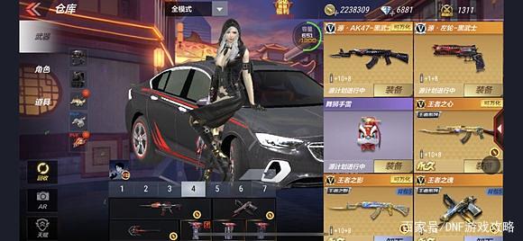 地下城私服数据库