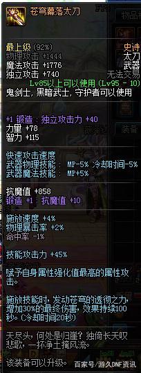 dnf公益服预约满级