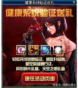 地下城私服怎么刷点券