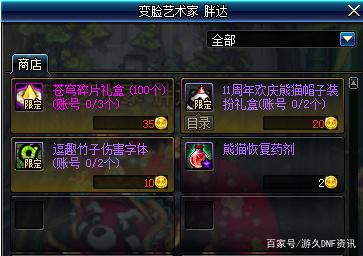 地下城私服赚钱