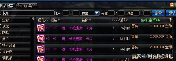 开地下城私服一条龙（dnf开服一条龙需要多少钱）
