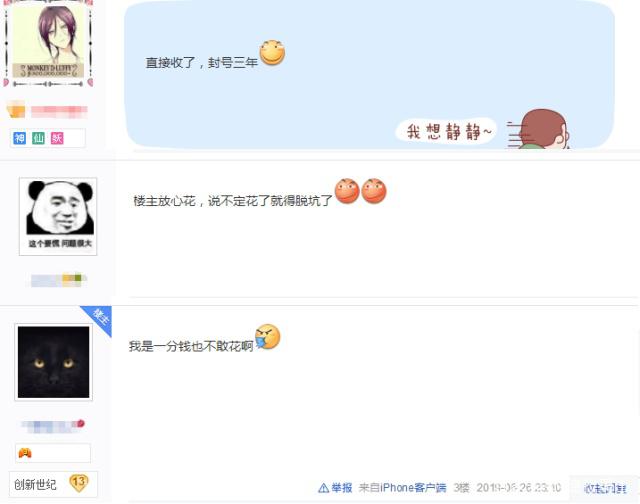 地下城私服被封号（地下城号封了怎么办）