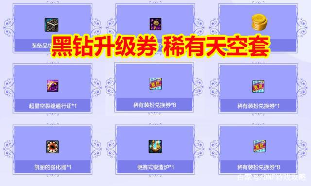 dnf公益复古服（复古dnf官网）